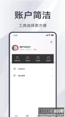 邑选app最新版截图3