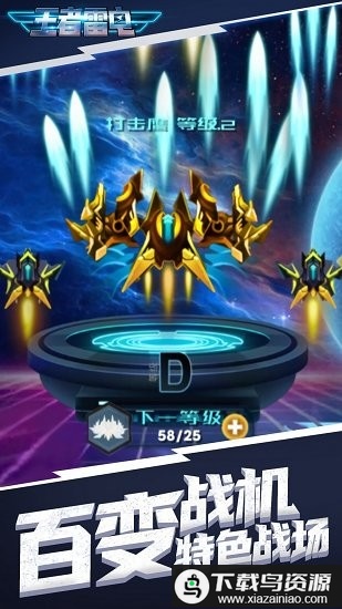 王者雷电模拟器手游最新版截图1