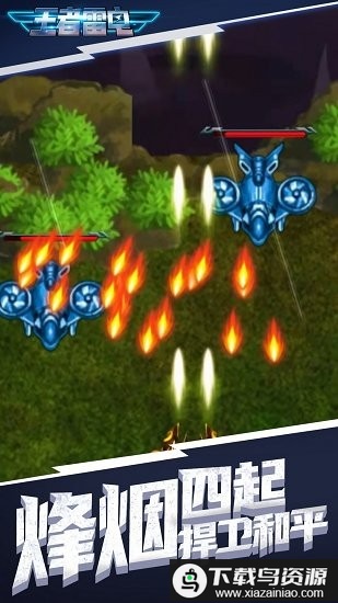 王者雷电模拟器手游最新版截图2