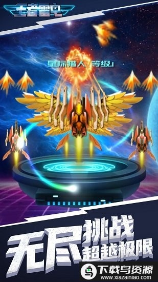 王者雷电模拟器手游最新版截图4