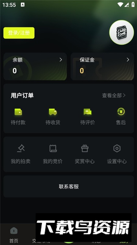 卡域卡牌交易app安卓版最新版截图3
