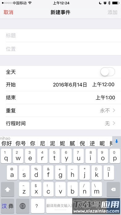 翻译局彝文输入法app最新版截图4
