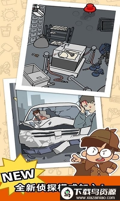 脑洞解谜和侦探最新版最新版截图1