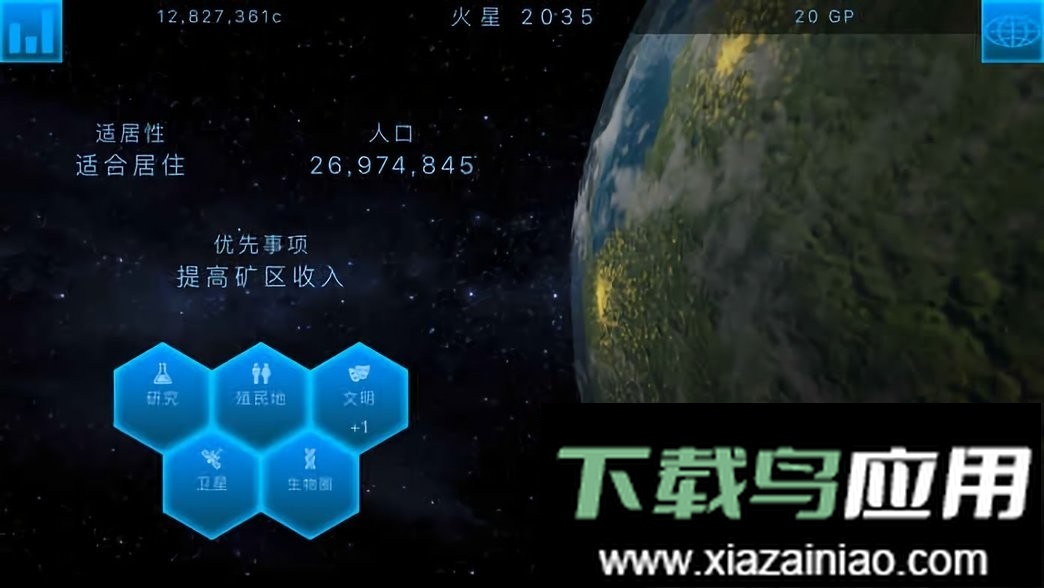 行星改造最新版(TerraGenesis)最新版截图2