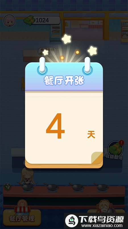 厨神小当家游戏最新版截图4