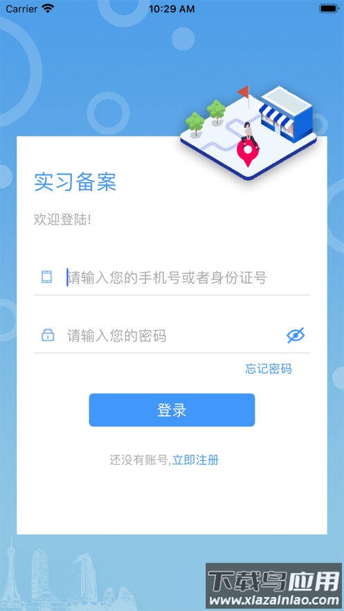 河南职校家园app截图2