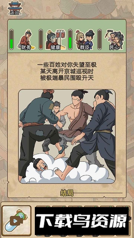 生存百分百手游官方正版最新版截图2