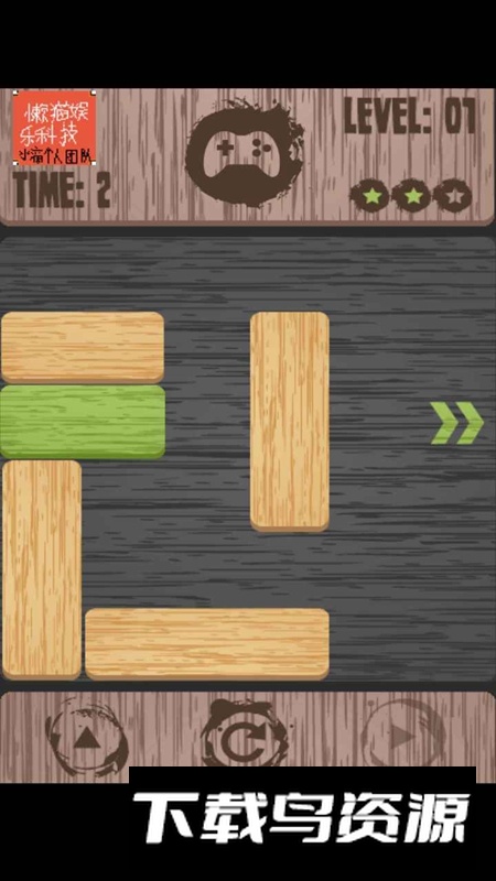 滑木块游戏官方最新版最新版截图4