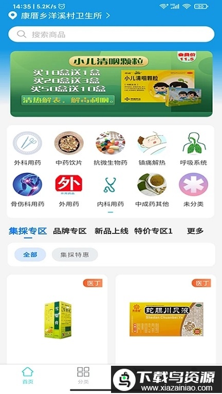 医丁集窆俜桨最新版截图3