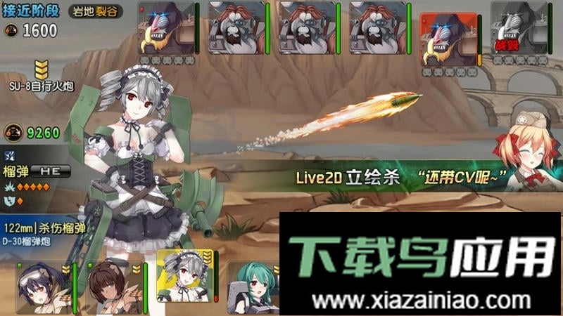 钢铁华尔兹游戏最新版截图1