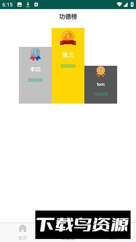 智能禅意手游最新版截图1