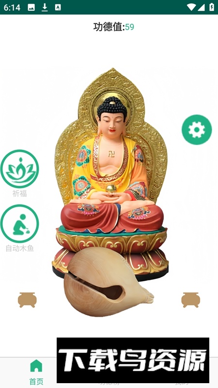 智能禅意手游最新版截图2