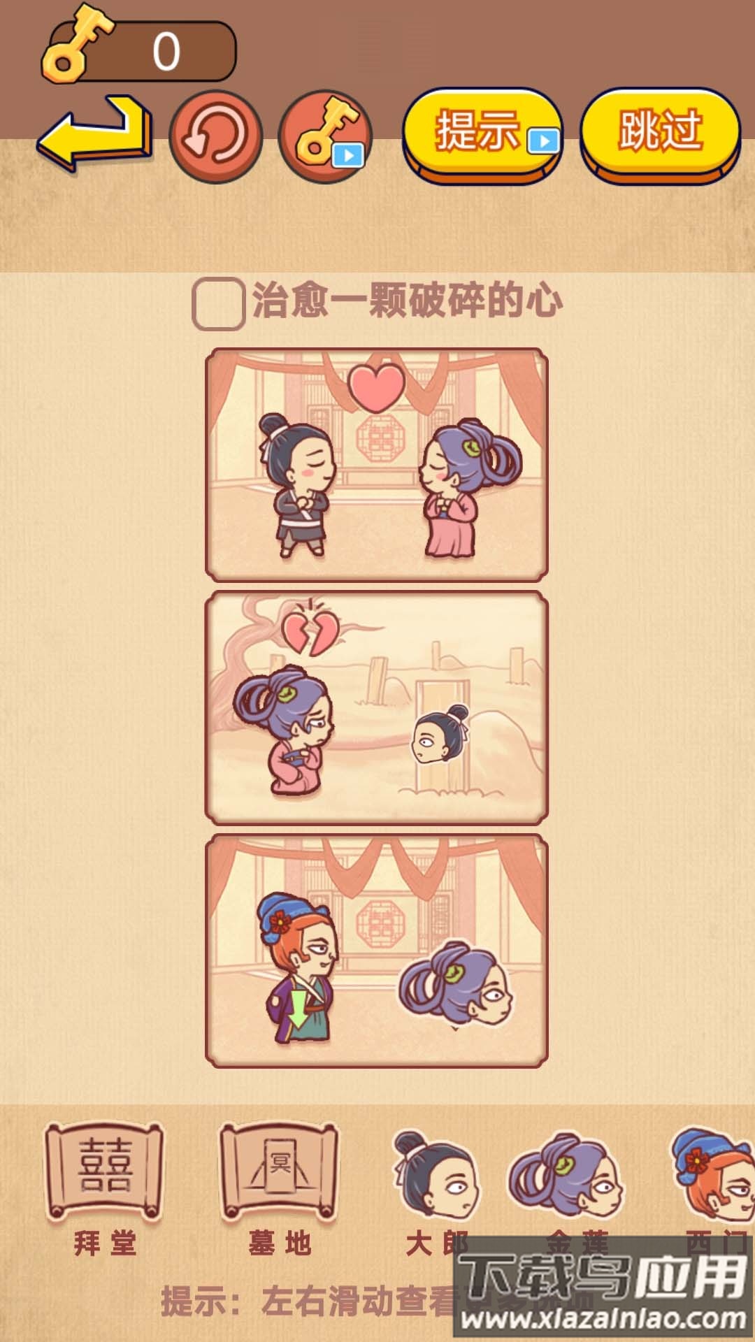 彩色故事世界最新版截图1