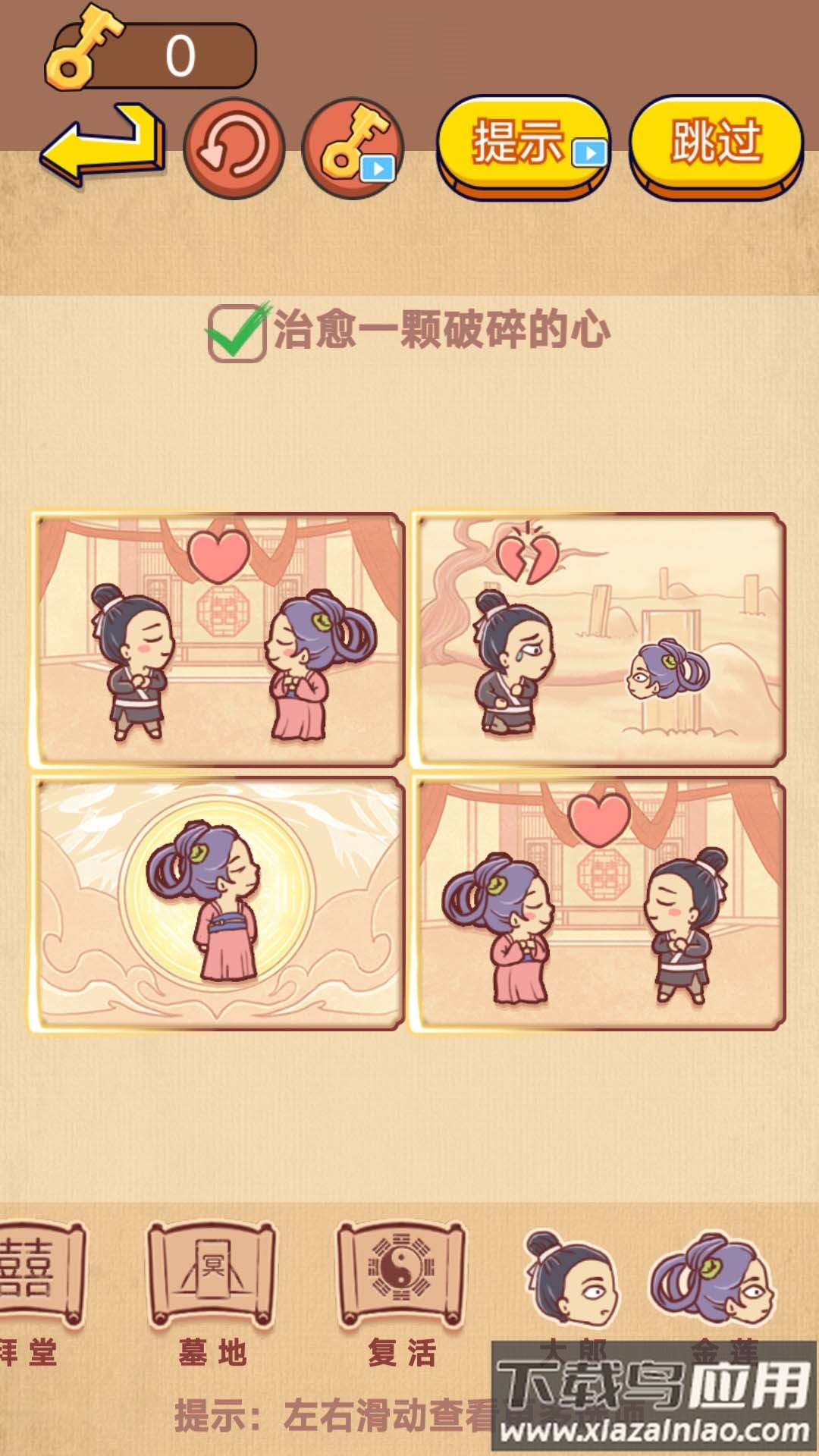 彩色故事世界最新版截图2