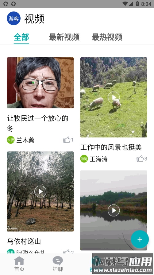 数字熊猫app截图4