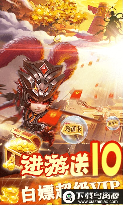 亮剑三国bt版最新版截图1