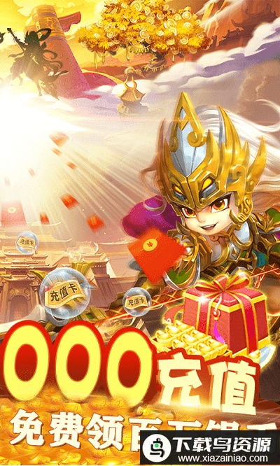 亮剑三国bt版最新版截图2