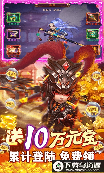 亮剑三国bt版最新版截图3