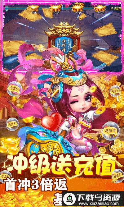 亮剑三国bt版最新版截图4