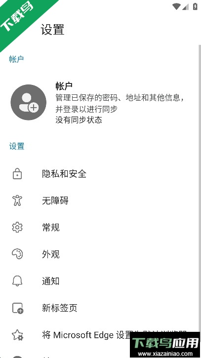 Microsoft Edge 浏览器手机版下载安装截图1