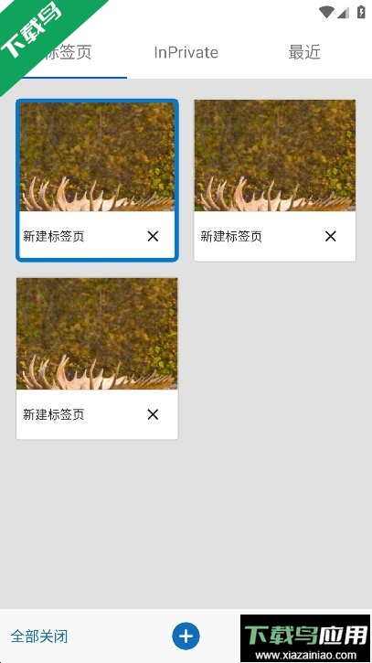 Microsoft Edge 浏览器手机版下载安装截图2