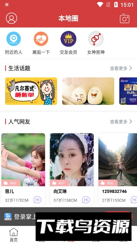 掌上湘西官方客户端最新版截图3