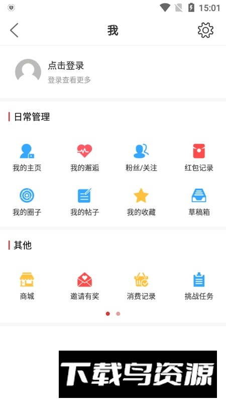 掌上湘西官方客户端最新版截图6