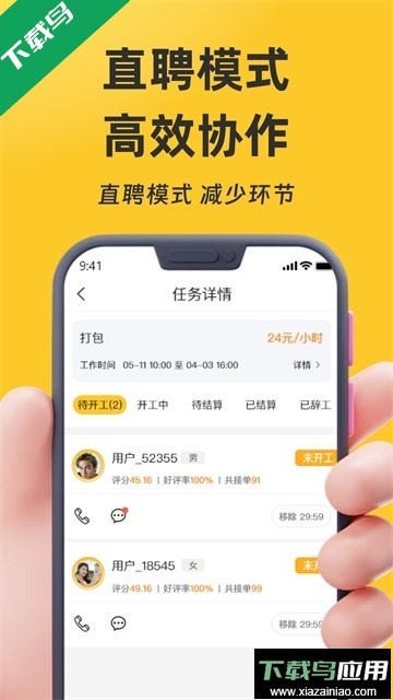 找零工日结零工app下载最新版截图4