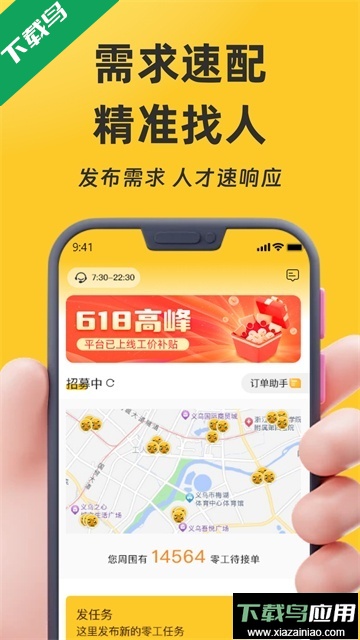 找零工日结零工app下载最新版截图5