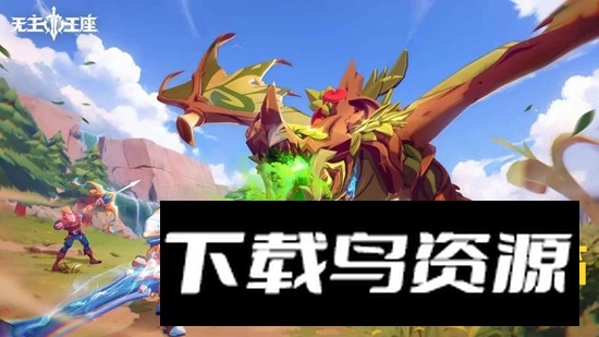 无主王座游戏官方最新版最新版截图2