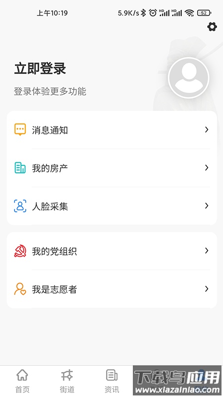 智慧西湖app官方下载最新版截图2