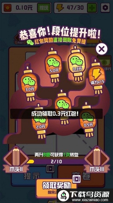 有趣的汉字游戏最新版截图3