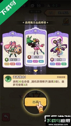 主公请落子免费下载最新版截图2