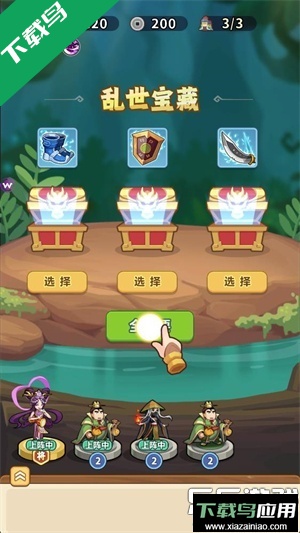 主公请落子免费下载最新版截图4