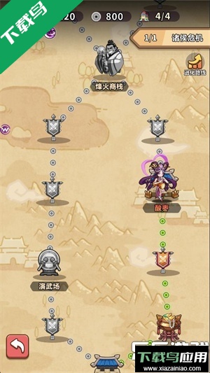 主公请落子免费下载最新版截图5