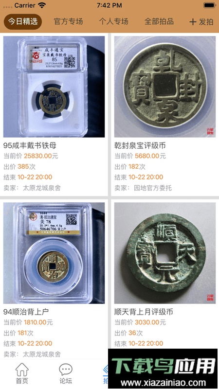 古泉园地钱币网最新版截图1