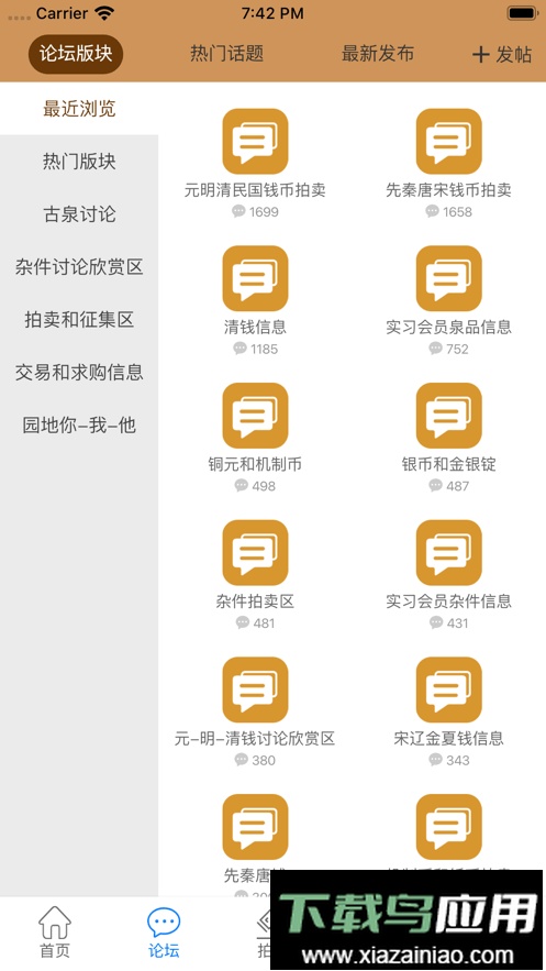 古泉园地钱币网最新版截图2