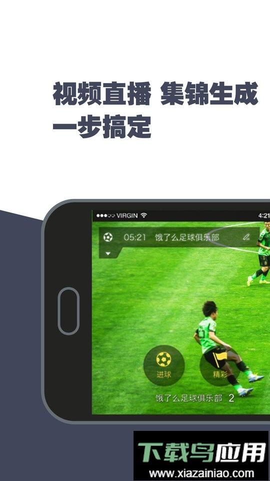 斑马赛事通app最新版截图3