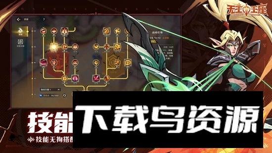 无主王座手游官方正版最新版截图4