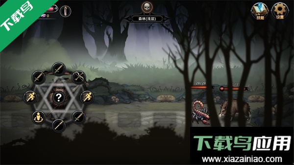 暗夜游侠手机版下载(DarkRanger_DEMO)最新版截图3