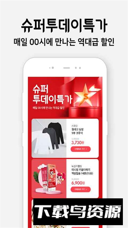 WeMakePrice官方最新版最新版截图2