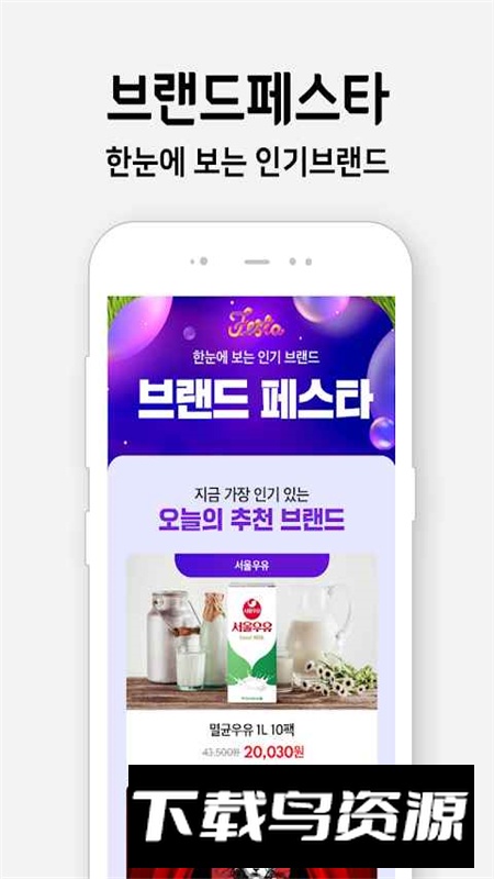 WeMakePrice官方最新版最新版截图3