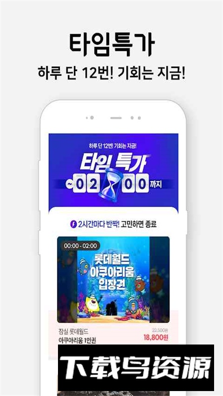 WeMakePrice官方最新版最新版截图4