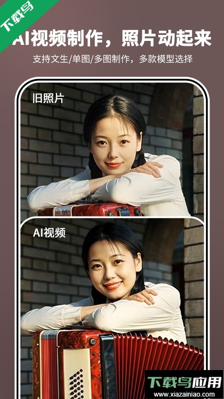 照片时光机app最新版下载最新版截图2