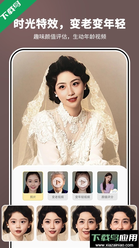 照片时光机app最新版下载最新版截图3