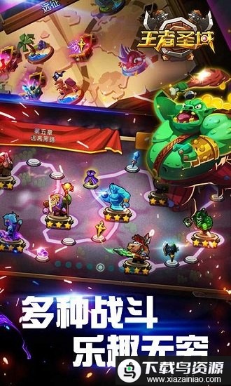 王者圣域果盘版截图4