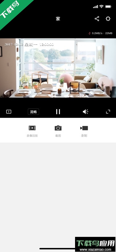 水星安防监控app最新版下载最新版截图1
