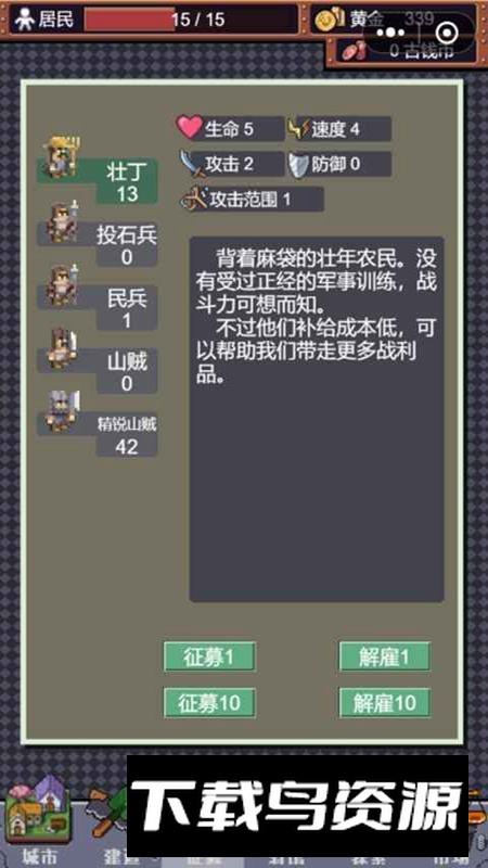 城邦发展史游戏最新版最新版截图1