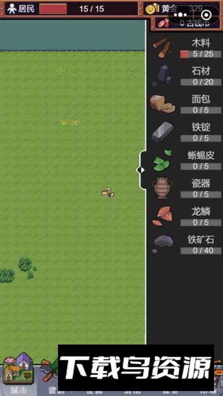 城邦发展史游戏最新版最新版截图2