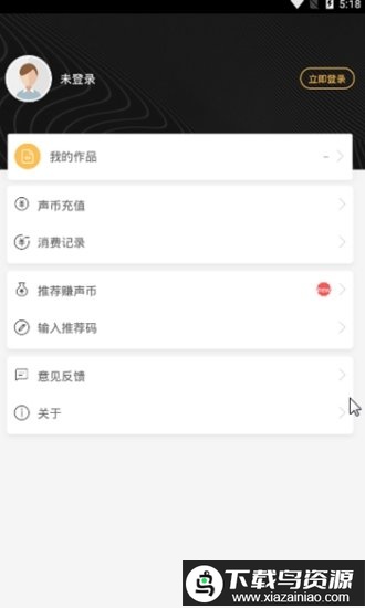 有趣配音app最新版截图1